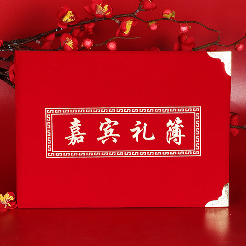 Sign up to this gift book wedding booklist wedding bookkeeping book wedding bookkeeping book this sub-guest favors and gifts upscale courtesbooks-Taobao