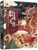 Oriental Charm Example Teaching of National Trend Illustrations Compiled by Jianbi Tang Peoples Posts and Telecommunications Press 9787