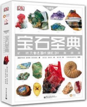 Dk Gemstone Bible: the Authoritative Illustrated Guide to Minerals and Rocks (Collector's Edition, Full Color) Ronald, Lewis