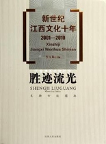 Sights and Relics Illustrated Dictionary of Cultural Relics and Monuments Edited by Li Yuying Jiangxi Peoples Publishing House 97872100472