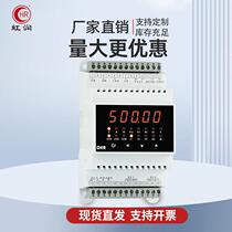 Hongzhi quantity transmitter runs single-phase AC current and voltage comprehensive energy power meter centralized display OHR-D13