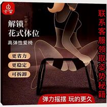 Couple sex chair couple sofa bifurcated chair pregnancy preparation tool acacia chair theme hotel universal rocking chair