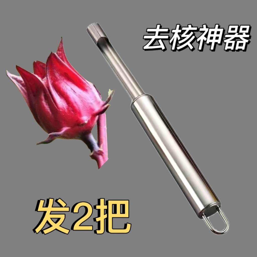 2 to go to the nuclear weapon logod flowers to seed red peach K rose eggplant red cedar core to nuclear theorizer hawthorn to remove the core seed-Taobao