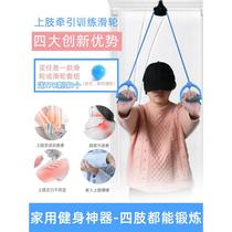 Upper Limb Rehabilitation Training Equipment Shoulder Joint Exercise Hand Arms Traction Equipment Pulley Rings Rehabilitation