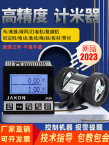 New edge banding machine Chinese meter meter roller type high-precision electronic digital display encoder meter meter code table K86