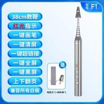 Whiteboard teacher telescopic all-in-one pen Seevo whist ppt page turning pen stylus multifunctional pointer remote control