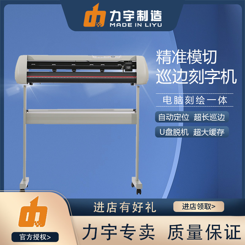 Force Yu's new advertising computer lettering is the time to stick the adhesive lettering locomotive with automatic tour edge die-cut engraving-Taobao
