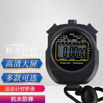 Aseblam Electronic Stopwatch Timer Students Training Professional Sports Refereeing Athletics Running Sports Swimming