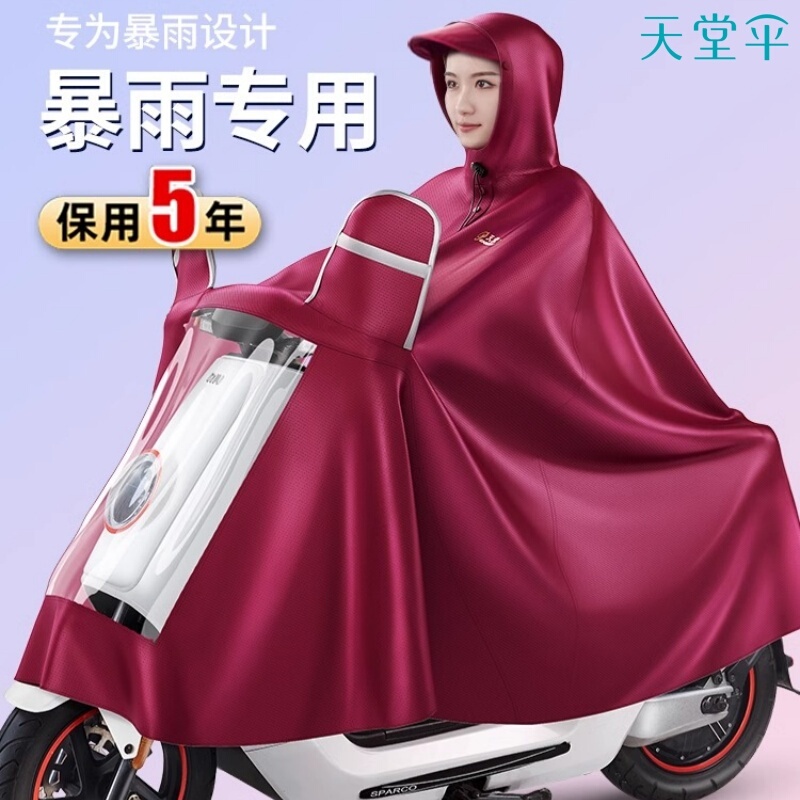 Heavenly Raincoat for Electric Vehicles and Motorcycles, Extended Full-Body Rainproof Poncho for Men and Women, Extra Large and Thickened for Electric Bikes