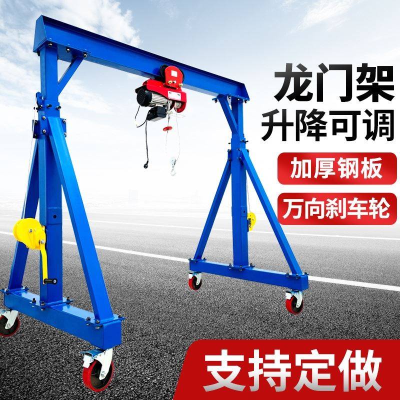 门式行车电动无轨重物可拆卸小型龙门吊架移动工地搬运万向手拉