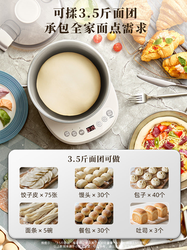 Bear Brand Dough Mixer Chef Machine, Household Fully Automatic Kneading Machine, 2025 New Model, Small Mixing and Cooking Machine