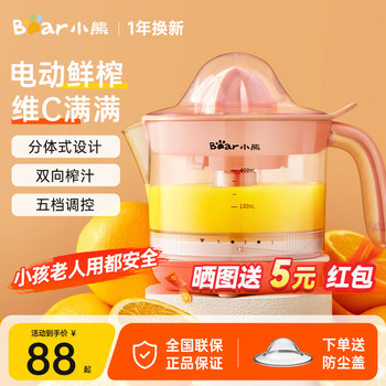 Bear Electric Orange Juicer, Juice Extractor with Pulp Separation, Fully Automatic Juice Maker, Lemon Squeezer, Magic Cooking Appliance