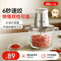 Bear Brand Meat Grinder, Small Household Electric Mixer, Fully Automatic Multi-Functional Meat Mincer and Food Processor, 2025 New Model