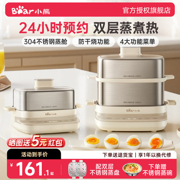 Bear Egg Steamer 2025 New Egg Cooker Multi-Function Timed Household Boiled Egg Artifact Cooking Machine Breakfast Machine