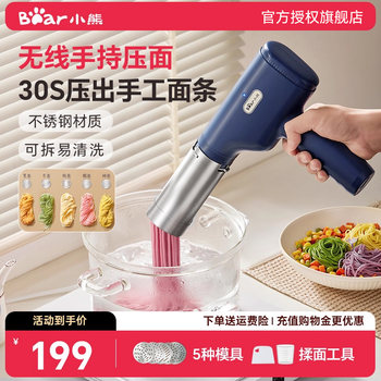 Bear Brand Noodle Maker, Household Fully Automatic Handheld Noodle Press, Small Electric Noodle Machine, Dough Mixer, Cooking Machine, Food Processor