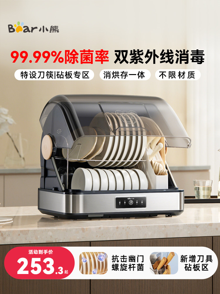 Bear Disinfection Cabinet, Small Household Disinfection Cupboard, Tabletop Drying and Disinfection Machine for Tableware, 2025 New Model