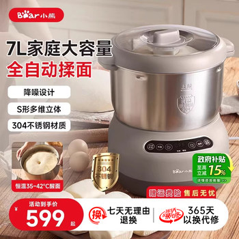 Bear Dough Mixer, Multifunctional Home Chef Machine, 7L Large Capacity, Microcomputer Control, Fully Automatic Constant Temperature Dough Proofing