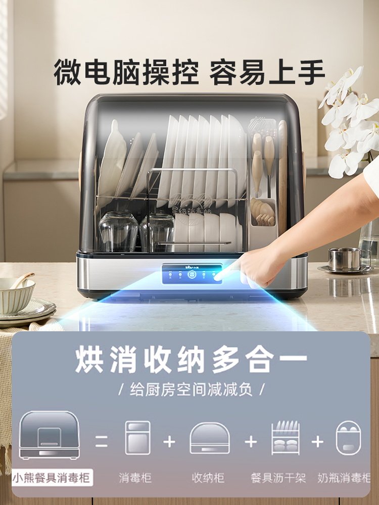 Bear Disinfection Cabinet, Small Household Disinfection Cupboard, Tabletop Drying and Disinfection Machine for Tableware, 2025 New Model