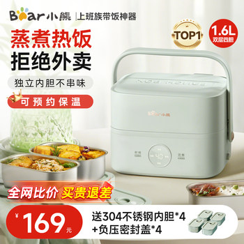 Little Bear Heated Lunch Box Electric Lunch Box Plug-In Insulation Self-Heating Cooking Machine Steaming and Heating Meals Handy Gadget for Office Workers