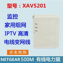 Netgear Gigabit Cable Power Mode 500M iptv HD TV set-top box wireless network cabling PL1200S