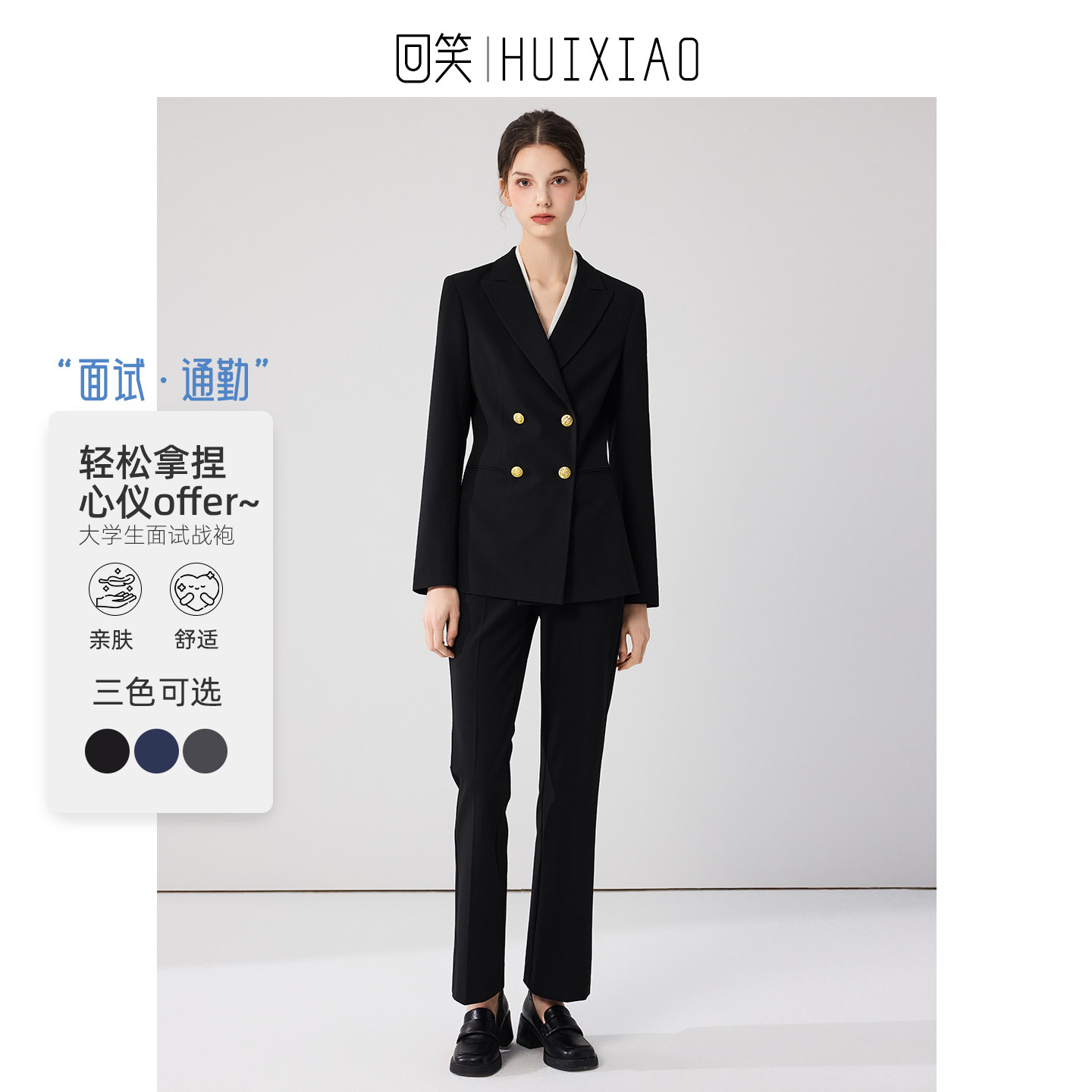 Костюм Huixiao, официальная одежда, женский весенне-осенний костюм, профессиональная одежда, костюм для собеседования с государственным служащим, студентом колледжа, национальный экзаменационный костюм, комбинезон