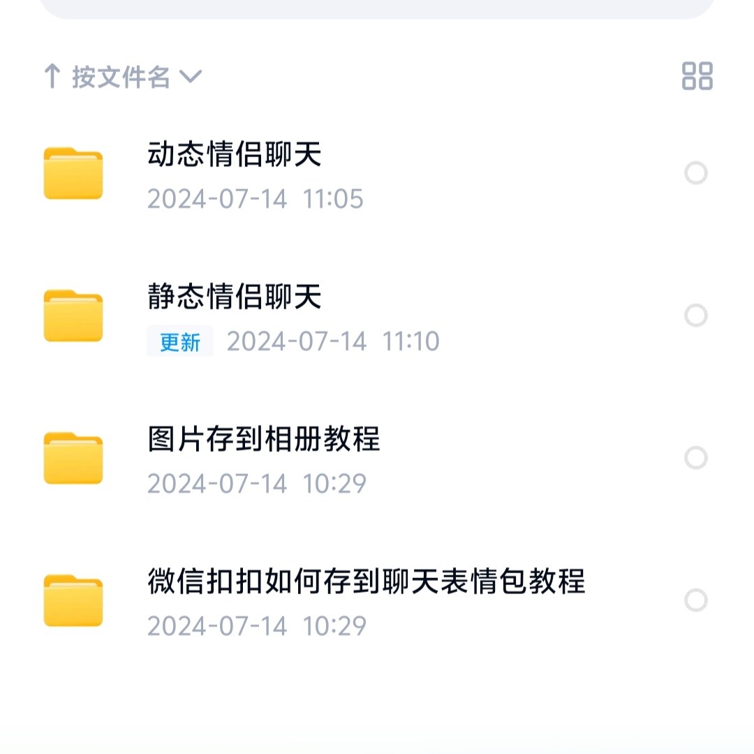 情侣聊天表情包图！搞笑沙雕又可爱，0.88买不到的浪漫_游戏大全_淘宝游戏网, image size:1080x1080