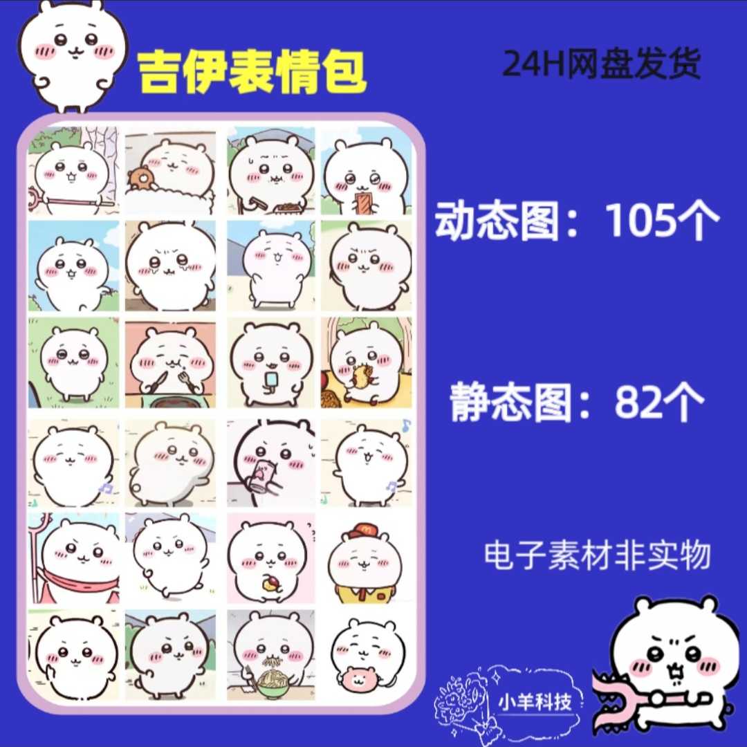 可爱表情图片- Top 100件可爱表情图片- 2026年1月更新- Taobao, image size:1080x1080