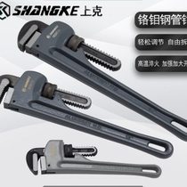 Shangke brand aluminum alloy pipe wrench 8 inch 48 inch industrial grade pipe wrench household pipe wrench multifunctional pipe wrench extra large