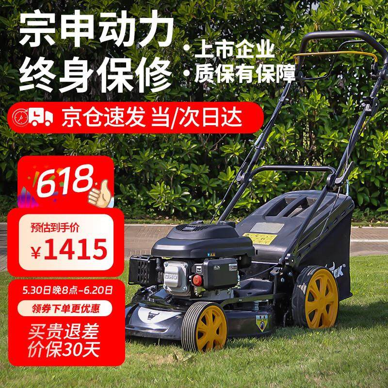 摩克斯四冲程3500w草坪机20寸宗申动力自走手推式汽油割草机打草 淘宝taobao 天猫tmall 