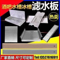 Stainless steel drip tray sink drain plate filter shoe sink drain plate ice sink filter bar counter drain