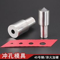 Punch opening mold Electric button punching machine punching mold Air eye buckle belt punching tool