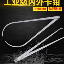 Stainless iron inner and outer calipers inner calipers outer calipers inner and outer calipers round tube arc inner and outer diameter gauges