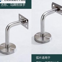 Stair handrail solid wood railing aluminum alloy stainless steel 304 stainless steel solid wall bracket stair handrail connector