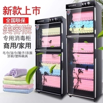 German quality towel disinfection cabinet beauty salon barber shop small UV slippers commercial clothing disinfection and cleaning