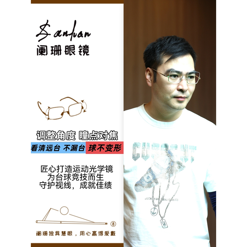 The First-Generation High-Strength and Stable Mirror Legs for Nearsighted People Playing Billiards and Snooker Allow for a Wide Field of Vision Without Obstruction