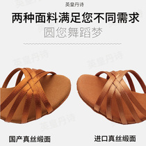 Emperor Scarlett professional Latin dance shoes for women adult medium high heel ballroom dance rumba cha cha national standard dance shoes
