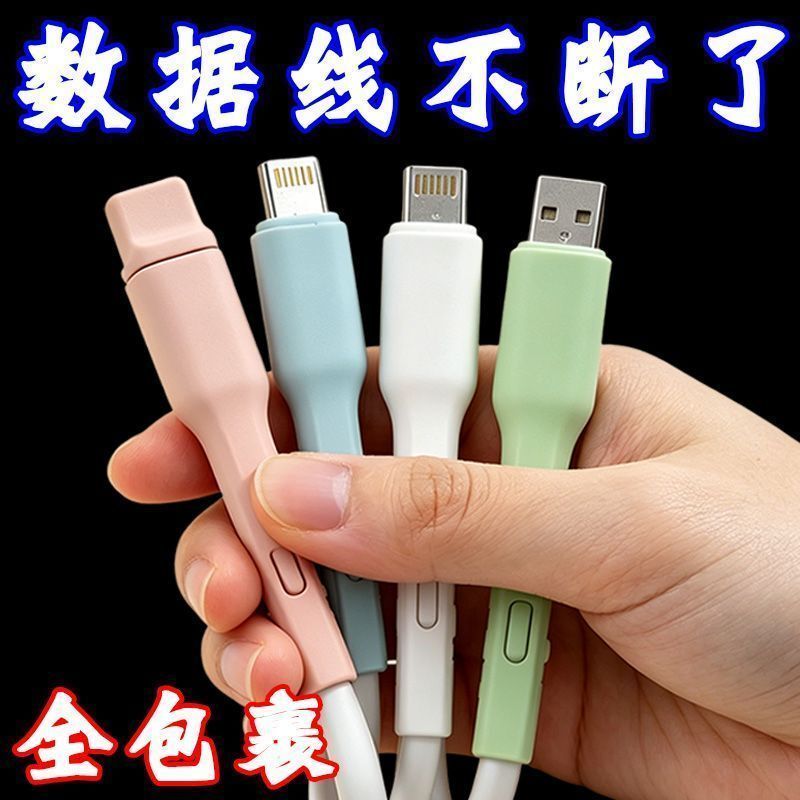 Mobile Phone Data Cable Protective Cover, Fully Wrapped Charging Cable, Anti-Breakage Soft Cover, Apple Anti-Slip Protective Case Mobile Phone Data Cable Protective Cover, Fully Wrapped Charging Cable, Anti-Breakage Soft Cover, Apple Anti-Slip Protective Case