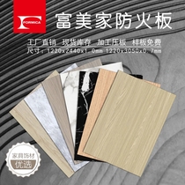 Formica fireproof board formica wood grain stone grain refractory board with the same style of melamine board thickness 1mm showcase furniture veneer