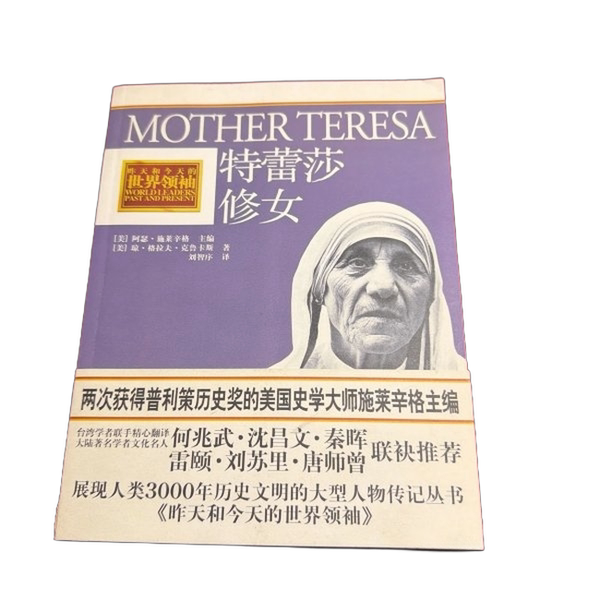 Authentic 90% New Books | Mother Teresa (Us) Joan Graff Clucas China Workers Publishing House Authentic 90% New Books | Mother Teresa (Us) Joan Graff Clucas China Workers Publishing House