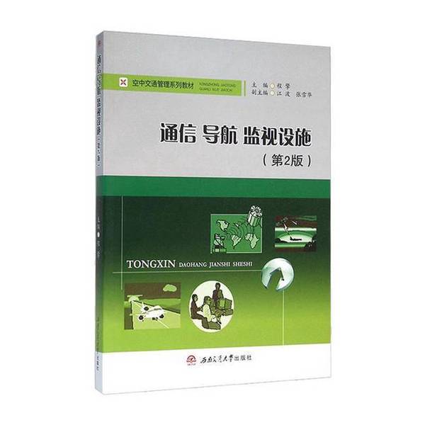 Authentic 90% New Books | Communications, Navigation, and Surveillance Facilities (2Nd Edition) by Cheng Qing, Southwest Jiaotong University Press, 9787564345617, Authentic Used Books Editor-In-Chief: Qing; Deputy Editor-In-Chief: Jiang Bo, Zhang Xuehua Authentic 90% New Books | Communications, Navigation, and Surveillance Facilities (2Nd Edition) by Cheng Qing, Southwest Jiaotong University Press, 9787564345617, Authentic Used Books Editor-In-Chief: Qing; Deputy Editor-In-Chief: Jiang Bo, Zhang Xuehua