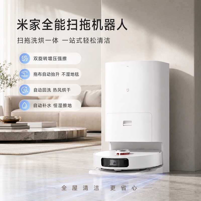 Mijia All-In-One Sweeping and Mopping Robot for Home Use, Intelligent Sweeping and Mopping Machine with Automatic Drying and No-Wash Mop Mijia All-In-One Sweeping and Mopping Robot for Home Use, Intelligent Sweeping and Mopping Machine with Automatic Drying and No-Wash Mop