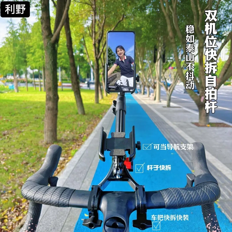 Liyue Integrated Handlebar Selfie Stick for Road Bikes, Quick-Release Phone Holder for Shooting, Telescopic Navigation Mount for Mountain Bikes Liyue Integrated Handlebar Selfie Stick for Road Bikes, Quick-Release Phone Holder for Shooting, Telescopic Navigation Mount for Mountain Bikes
