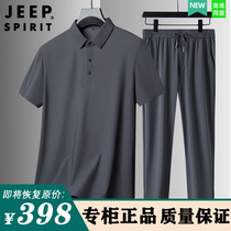 JEEP吉普冰丝无痕爸爸运动套装男款夏季宽松休闲短袖POLO衫两件套