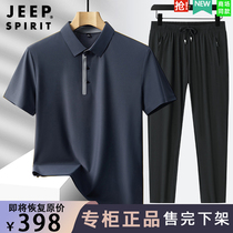 JEEP吉普高端休闲运动套装男士夏季新款冰丝短袖polo衫长裤两件套