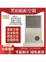 Black Shield enclosure Air conditioning AC1500W Invik EC2000W High efficiency Refrigeration heating name No 600W Communication base station