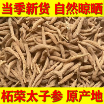 Zhelong Pseudostellariae Radix Pseudostellariae 500g wild Chinese herbal medicine soup for childrens growth Fujian Pseudostellariae ginseng directly supplied from the origin