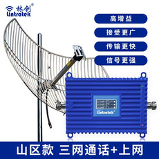 DIY аксессуары 山区农村手机信号放大增强器移动联通电信三网合一扩大接收4g