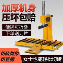 Portable labor-saving aerated block of brick cutting machine light foam cement tile masonry machine high-precision manually cut brick deity