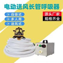 High-pressure electric air mask downhole double filter mask stainless steel space long tube respirator industry