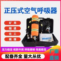 Compressed marine rescue accessories self-contained open-circuit industrial gas cylinder micro-filtration positive pressure air respirator 8L